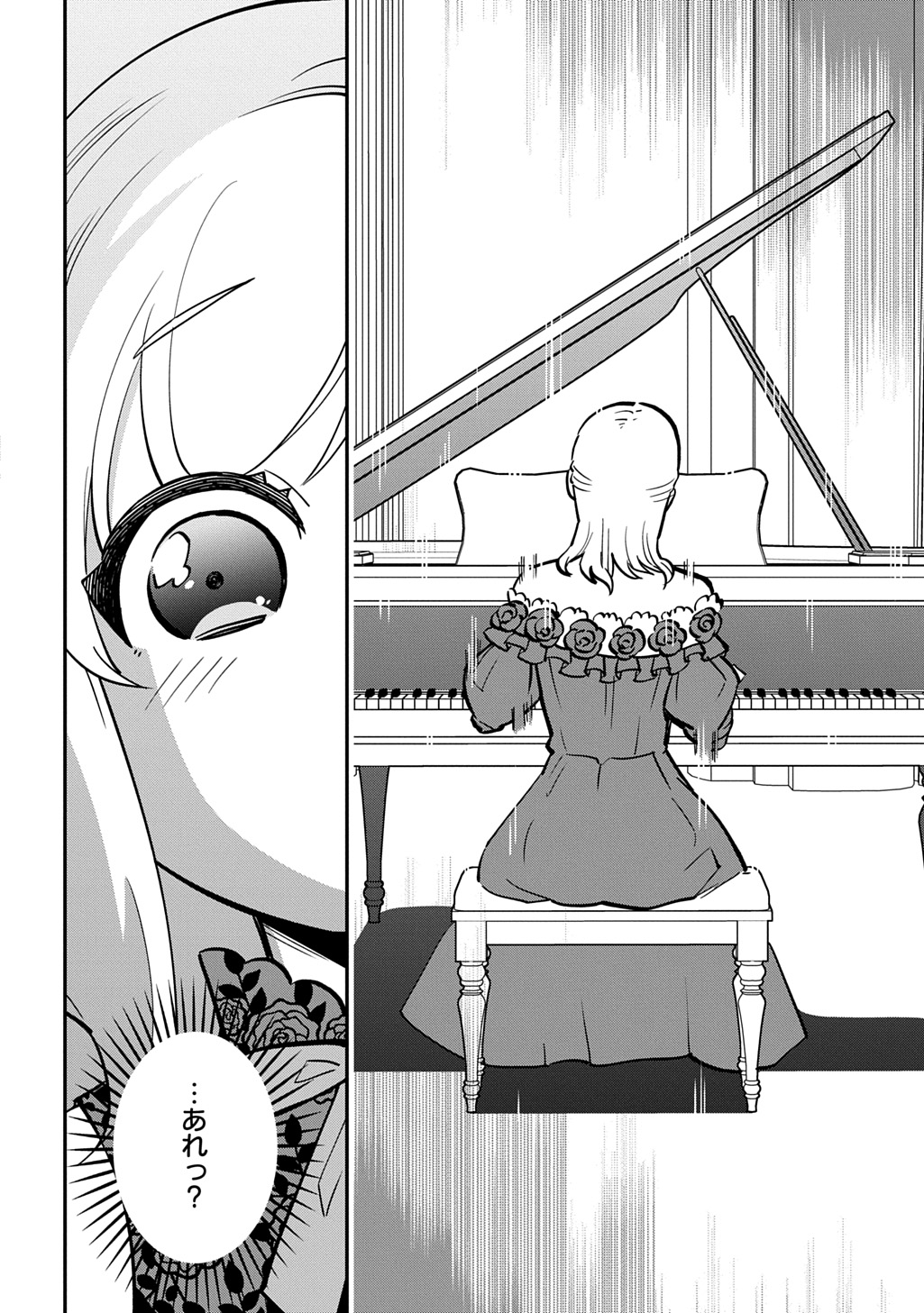 DAISHOUKA NO AIJOU (YOUJO) DESU GA, MAINICHI GENKI IPPAI NI KURASHITEITARA KOURYAKU TAISHOU NO KAKO TRAUMA WO ISSOU SHICHATTETA MITAI DESU Chapter 7 page 14 - nihonkuni.com