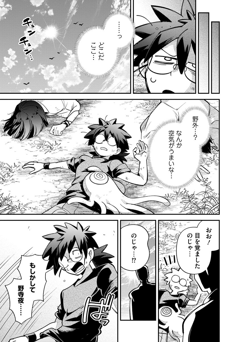 Read INVASIVE ALIEN VTUBER Chapter 7 [High Quality / Full] - Page 33 - nicomanga.com