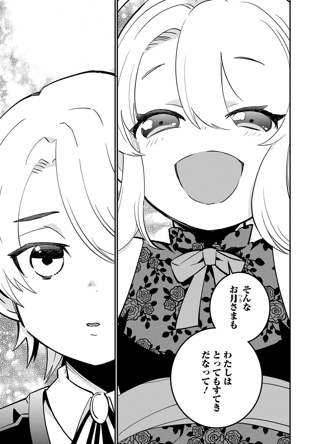 DAISHOUKA NO AIJOU (YOUJO) DESU GA, MAINICHI GENKI IPPAI NI KURASHITEITARA KOURYAKU TAISHOU NO KAKO TRAUMA WO ISSOU SHICHATTETA MITAI DESU Chapter 7 page 25 - nihonkuni.com