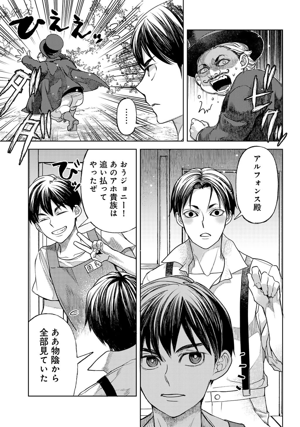 OSSAN NO RIMEIKU BOUKEN NIKKI ~ AUTOCAMP KARA HAJIMARU ISEKAI MANKITSU RAIFU - RAW Chapter 85 page 21 - nihonkuni.com