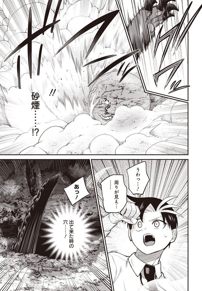 SHACHIKU TAMER, KAWAII SLIME NO OKAGE DE MUJIKAKU NA MAMA MUSOU SURU UKKARI KOKUNAI TOP NO HAISHIN NI UTSURIKONDE SAIKYOU GA BARE MASHITA Chapter 17.5 page 6 - nihonkuni.com