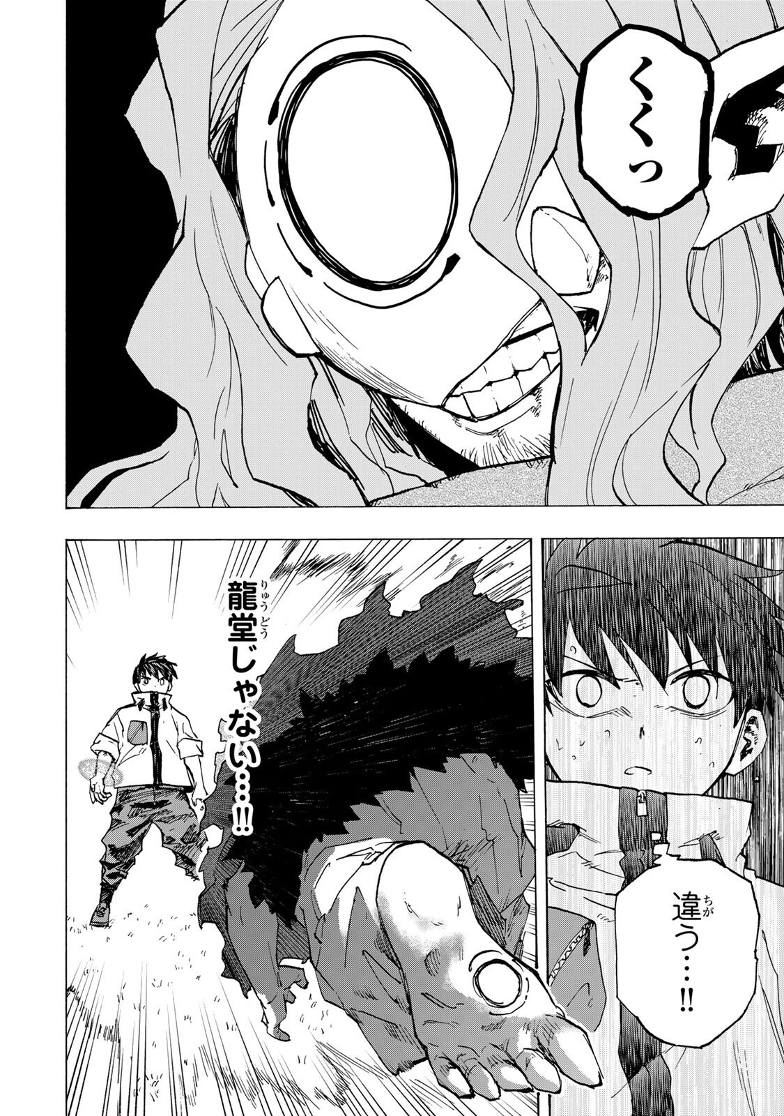 SAIKYOU DE SAISOKU NO MUGEN LEVEL UP: SKILL [KEKENCHI 1000-BAI] TO [LEVEL FREE] DE LEVEL JOUGEN NO KASE GA HAZURETA ORE WA MUSOU SURU Chapter 112 page 12 - nihonkuni.com
