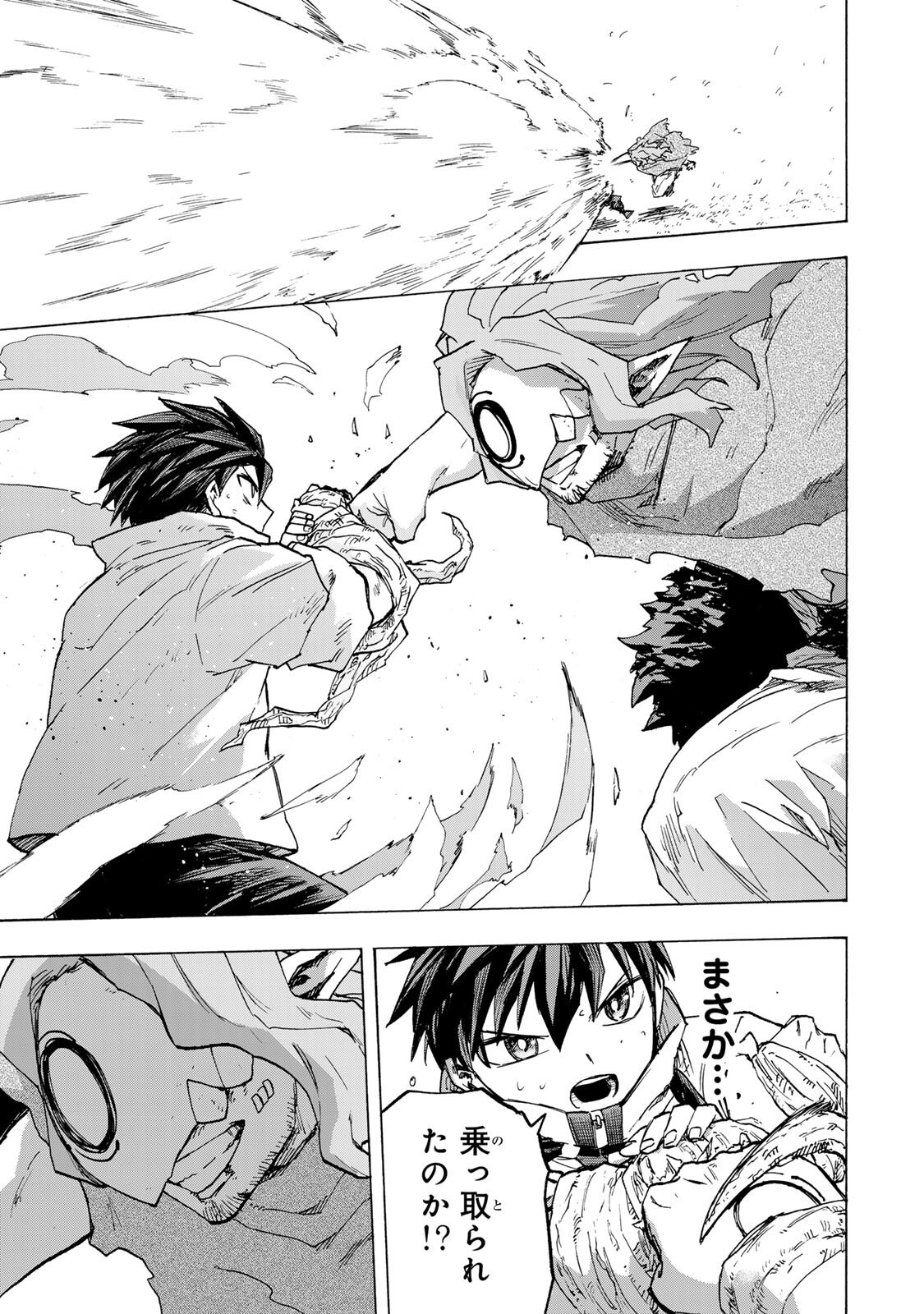 SAIKYOU DE SAISOKU NO MUGEN LEVEL UP: SKILL [KEKENCHI 1000-BAI] TO [LEVEL FREE] DE LEVEL JOUGEN NO KASE GA HAZURETA ORE WA MUSOU SURU Chapter 112 page 13 - nihonkuni.com
