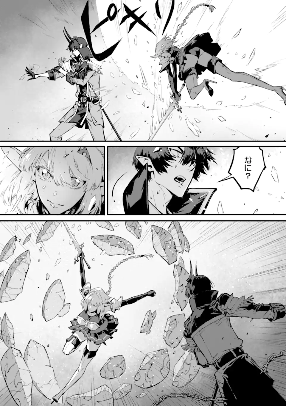 KAMIGOROSHI NO MAOU, SAIJAKU SHUZOKU NI TENSEI SHI SHIJOU SAIKYOU NI NARU Chap 21.2 - Pic 4
