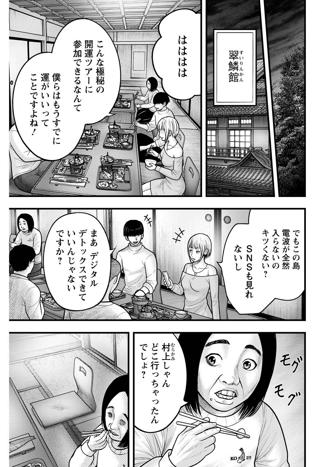 Read NISHIKIGOI Chapter 22 [High Quality / Full] - Page 5 - dark.nicomanga.com