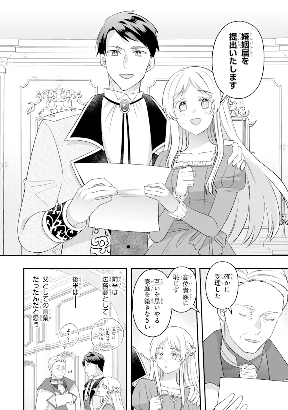DOAMATTO HEROINE WA SOKKO SHURYO ITASHIMASU! Chapter 8.2 page 13 - nihonkuni.com
