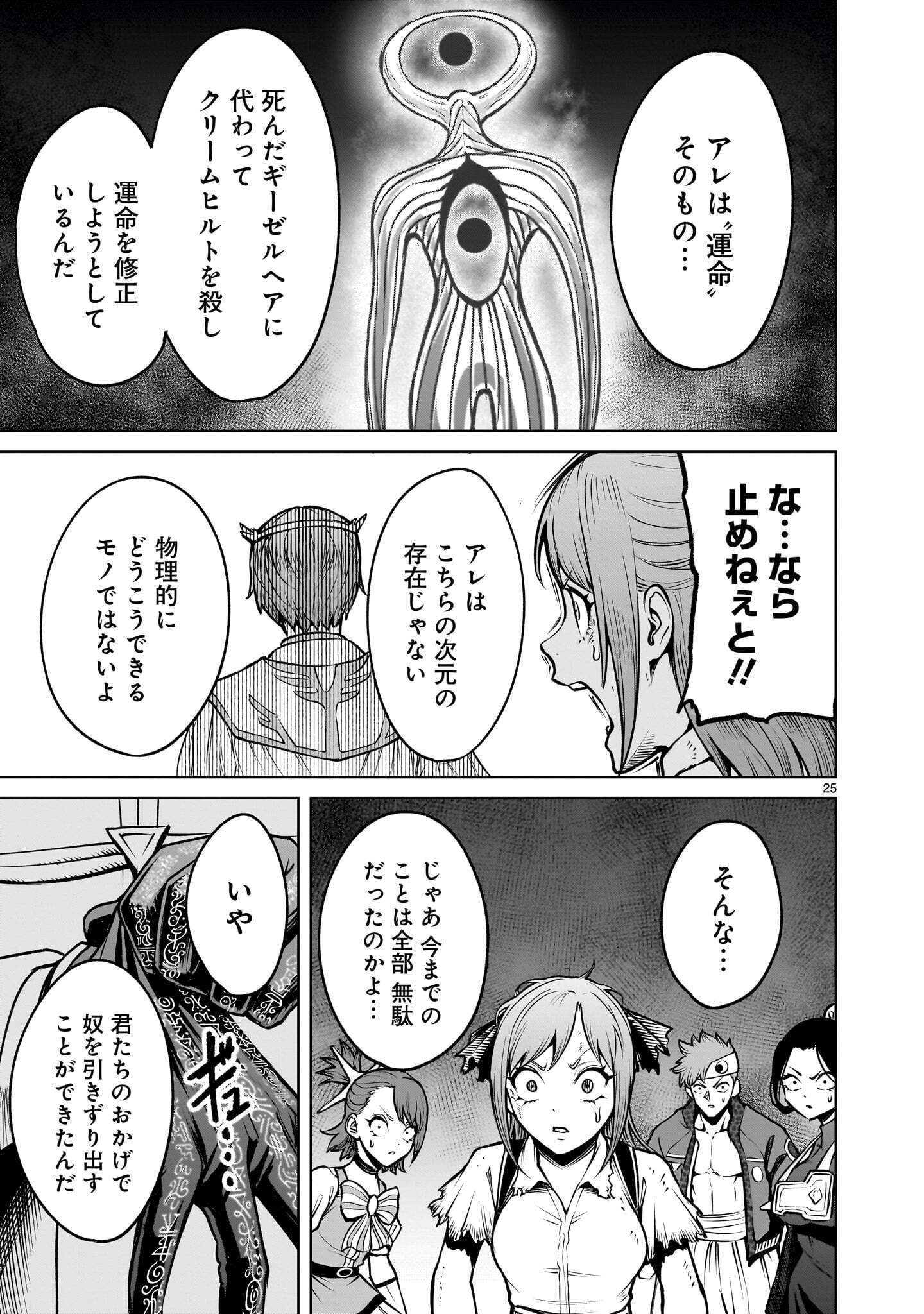 Read ROSEN GARTEN SAGA - RAW Chapter 97.2 [High Quality / Full] - Page 11 - nicomanga.net