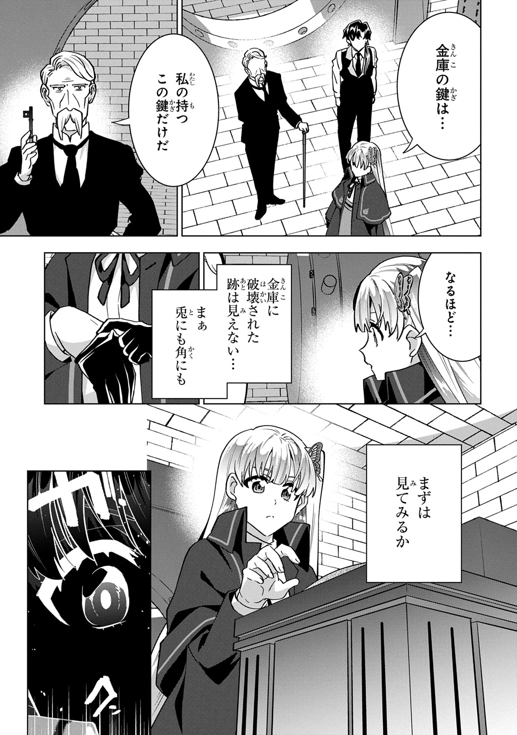 TANTEI REIJOU JULIA MORIARTY: SEIBETSU MO MIBUN MO KAWARIMASHITA GA, TENSEI SAKI DEMO TANTEIGYOU SAIKAI SHIMASU Chapter 9 page 21 - nihonkuni.com