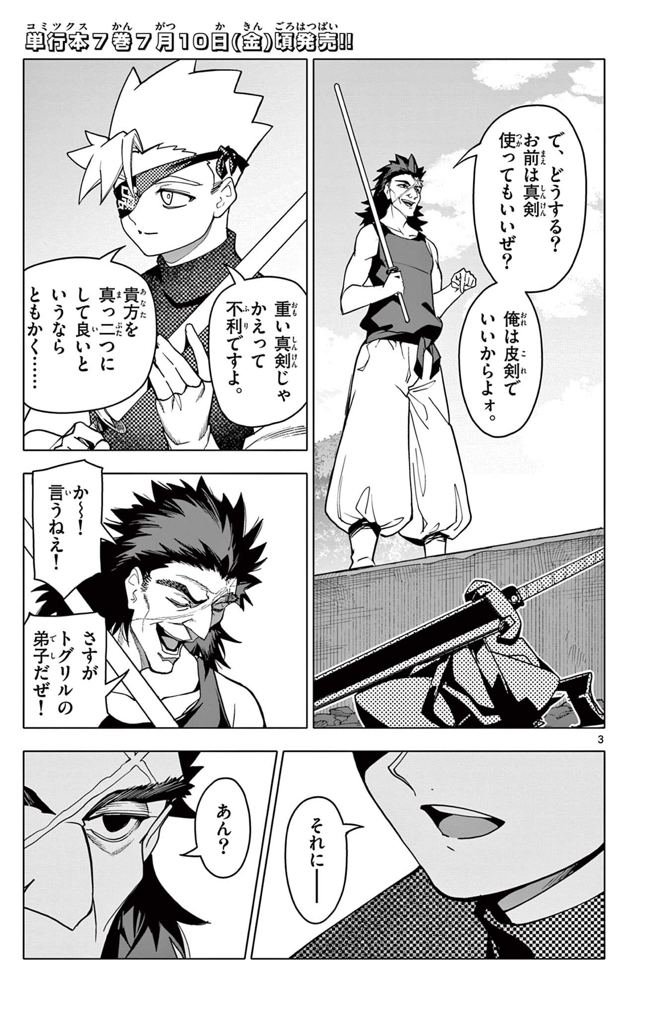 Read THE LORD MAGEAR'S APPRENTICE Chapter 70 [High Quality / Full] - Page 3 - dark.nicomanga.com