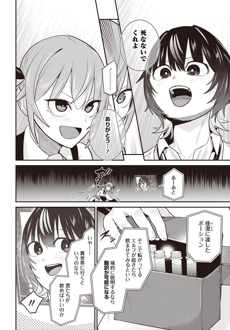 SHACHIKU TAMER, KAWAII SLIME NO OKAGE DE MUJIKAKU NA MAMA MUSOU SURU UKKARI KOKUNAI TOP NO HAISHIN NI UTSURIKONDE SAIKYOU GA BARE MASHITA Chapter 17.5 page 15 - nihonkuni.com