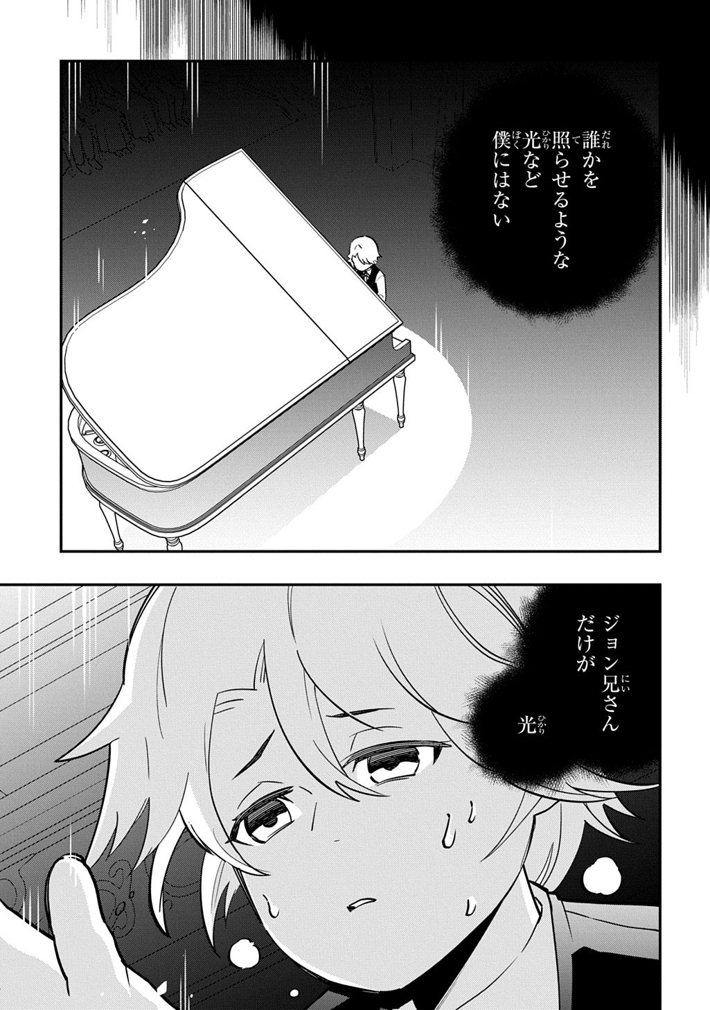 DAISHOUKA NO AIJOU (YOUJO) DESU GA, MAINICHI GENKI IPPAI NI KURASHITEITARA KOURYAKU TAISHOU NO KAKO TRAUMA WO ISSOU SHICHATTETA MITAI DESU Chapter 7 page 9 - nihonkuni.com