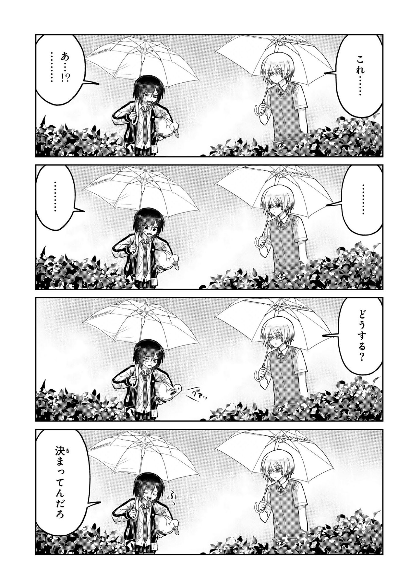 Read BOITA BOINE Chapter 15 [High Quality / Full] - Page 7 - nicomanga.net
