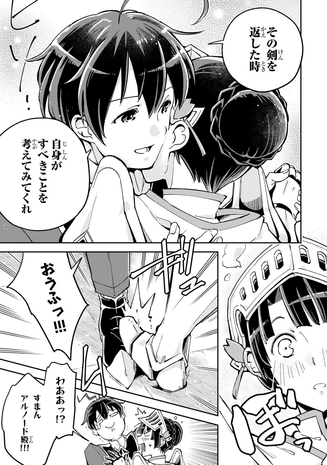 KYUUTEI MADOUSHI, TSUIHOU SARERU: MUNOU DA TO OIDA SARETA SAIKOU NO MADOUSHI WA, BUKA WO HIKITSURETE BOUKENSHA KURAN WO HAJIMERU YOU DESU Chapter 13.2 page 10 - nihonkuni.com