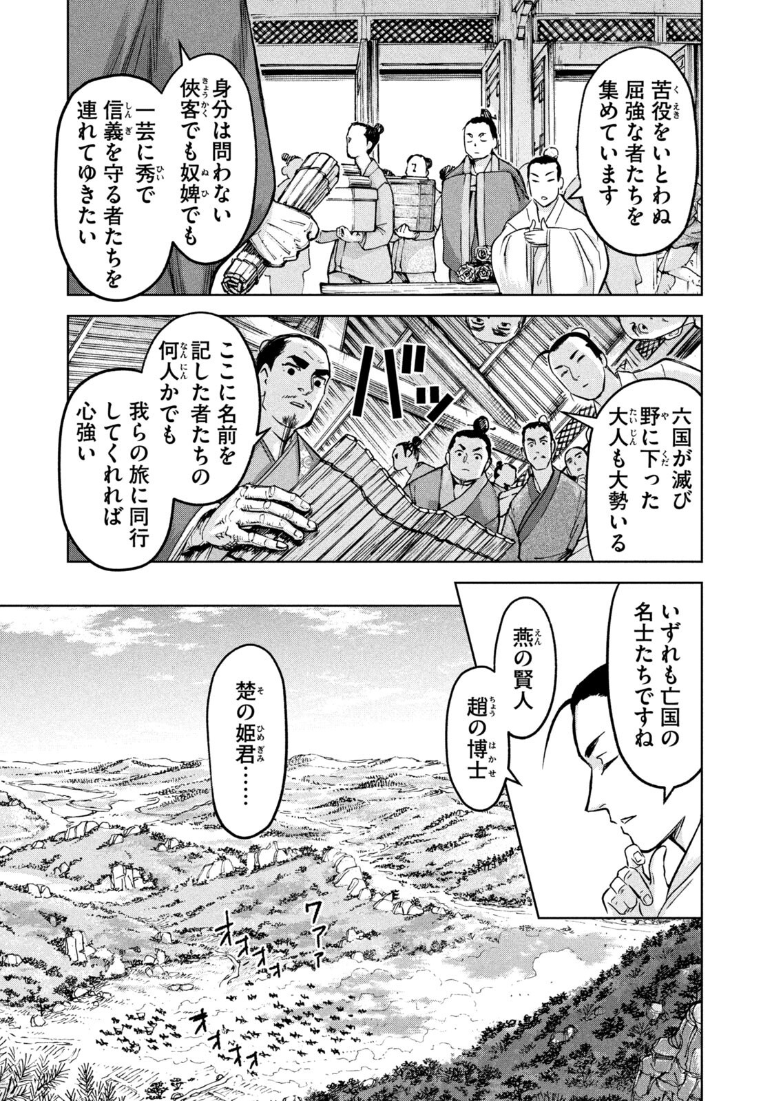 Read ANCESTORS Chapter 19 [High Quality / Full] - Page 11 - nicomanga.net