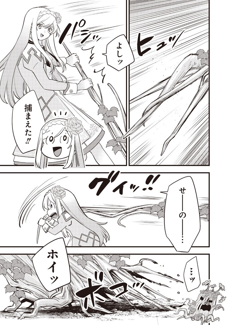 Read SLIME SAINT Chapter 61 [High Quality / Full] - Page 15 - dark.nicomanga.com