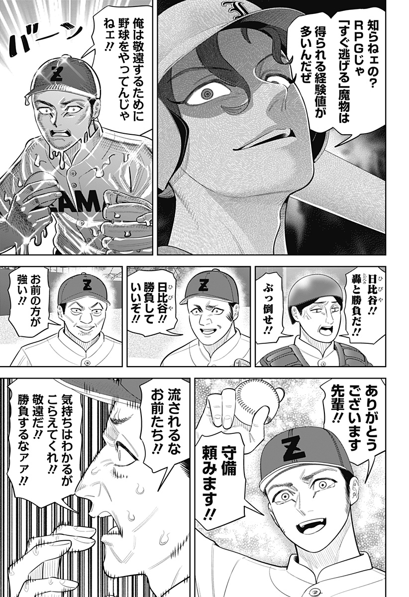 Read STRIKEOUT PITCH Chapter 49 [High Quality / Full] - Page 21 - dark.nicomanga.com