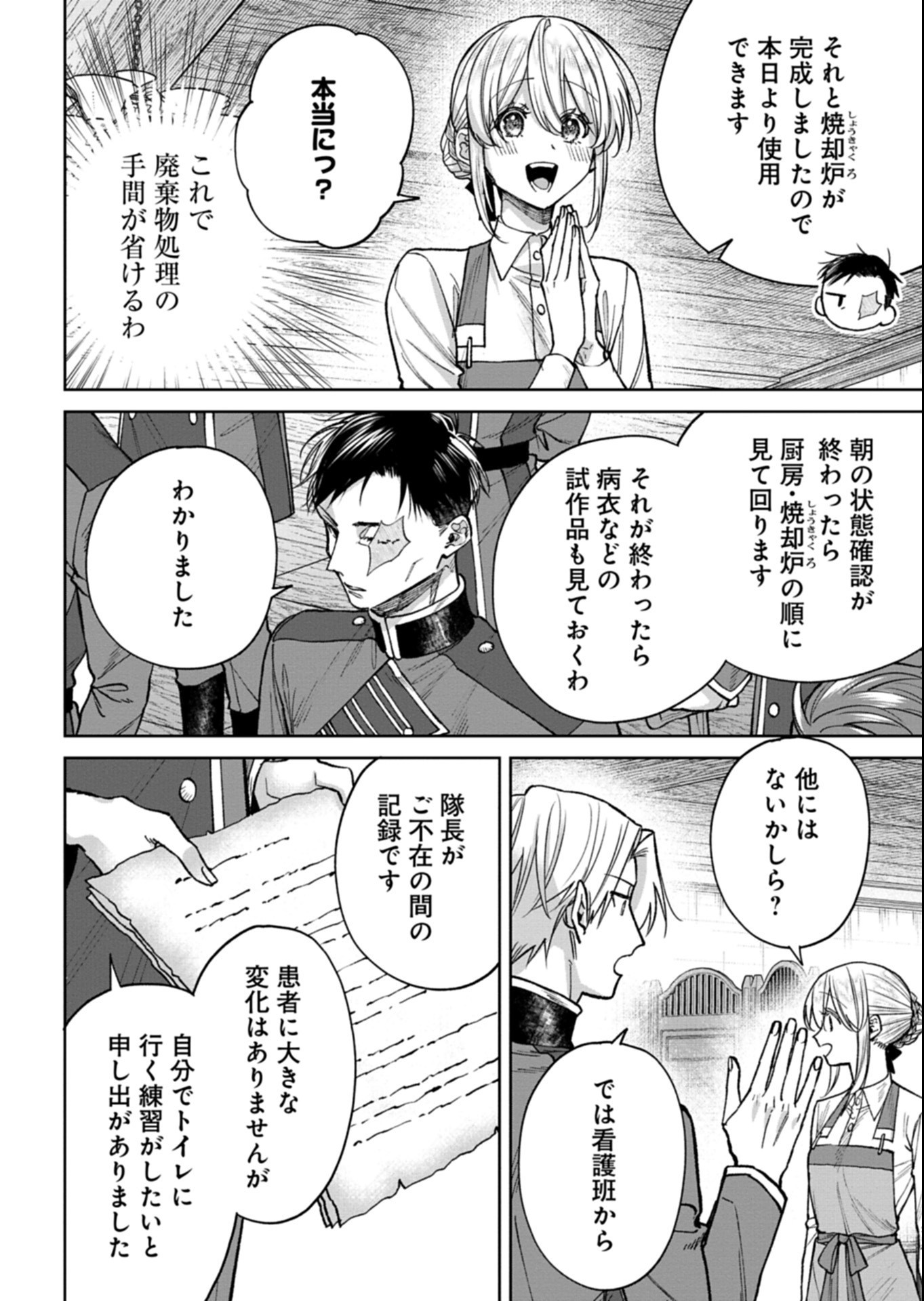 ME NO MAE NO SANGEKI DE ZENSEI WO OMOIDASHITA TAKEDO, AMARINI MO MONDAI YAMAZUMI DE IPPAI IPPAI DESU. Chapter 17.1 page 14 - nihonkuni.com
