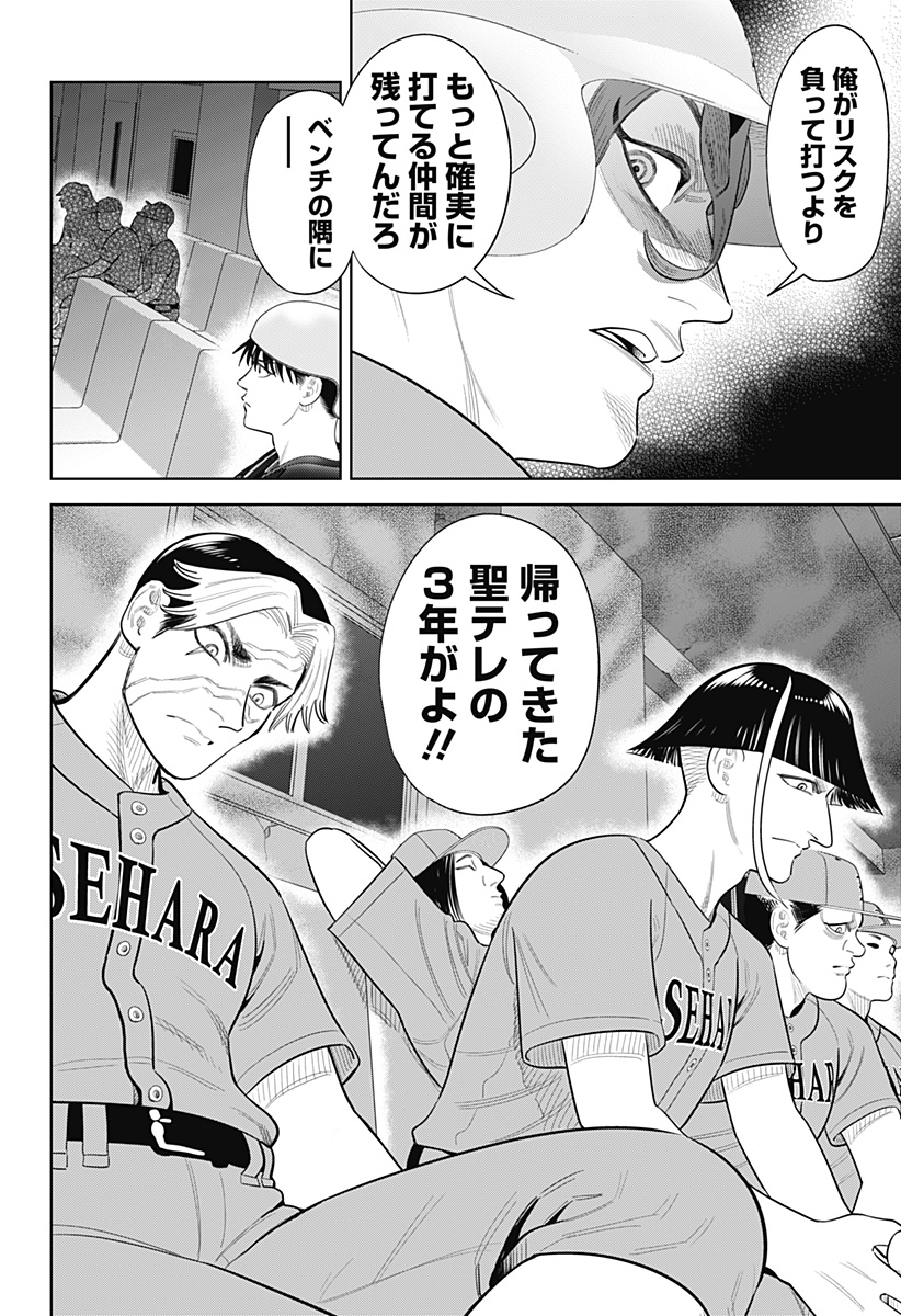 Read STRIKEOUT PITCH Chapter 49 [High Quality / Full] - Page 12 - dark.nicomanga.com