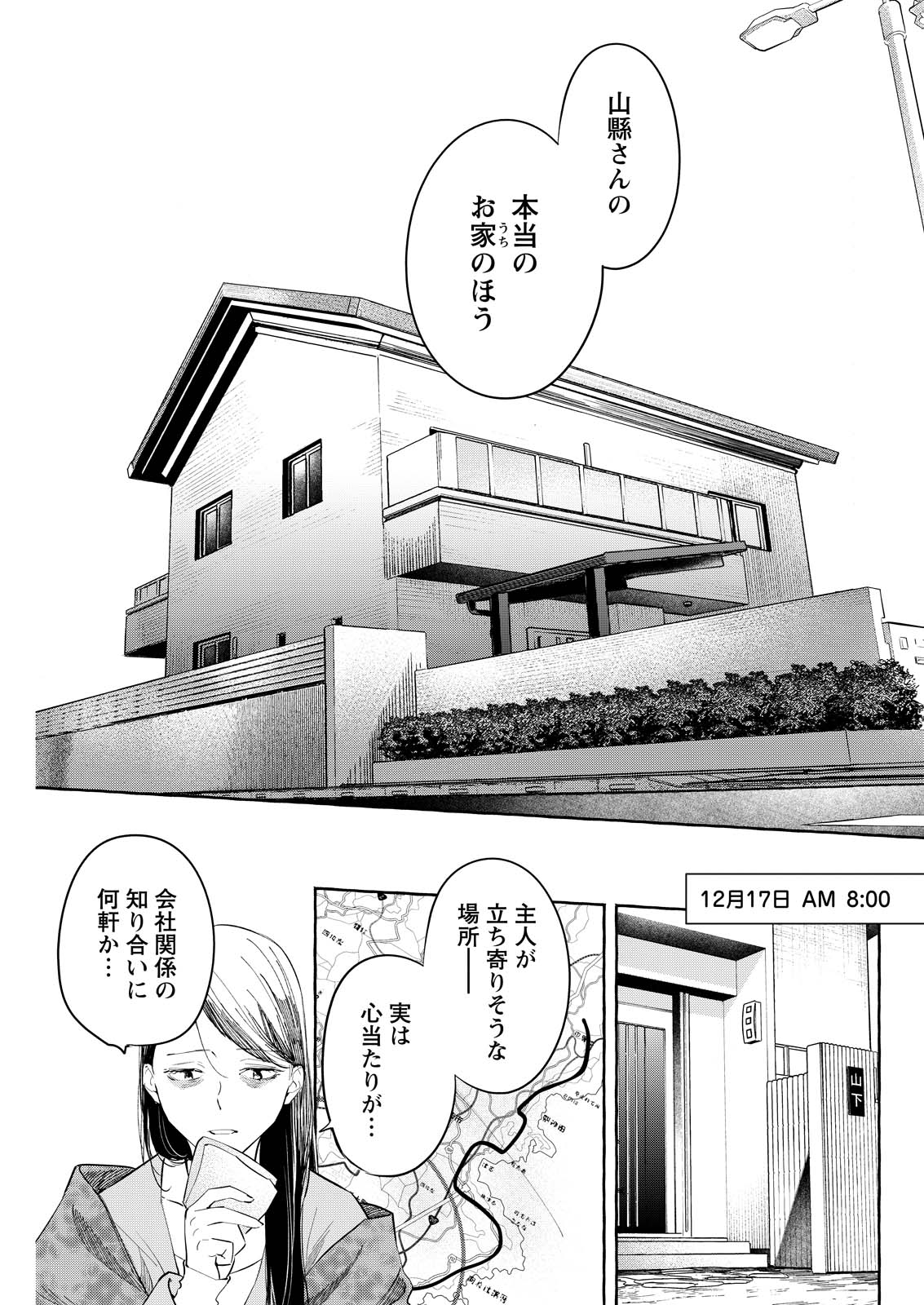 ORE DE WA NAI ENJOU Chap 10 - Pic 23
