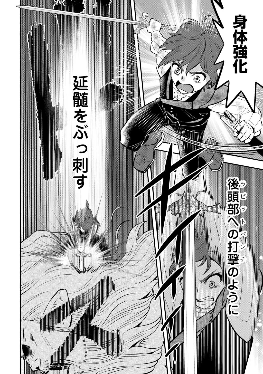 KIRAWARESHA NO AKUYAKU REISOKU NI TENSEI SHITA NO NI, NAZE KA MAWARI GA HANATTE OITE KURENAI Chapter 20 page 18 - nihonkuni.com
