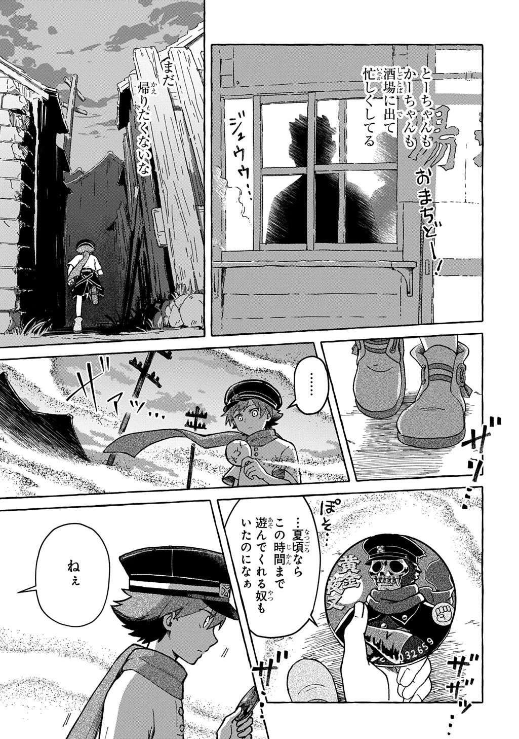 Read KURAGARI GEKIROTAN Chapter 3.1 [High Quality / Full] - Page 9 - nicomanga.com