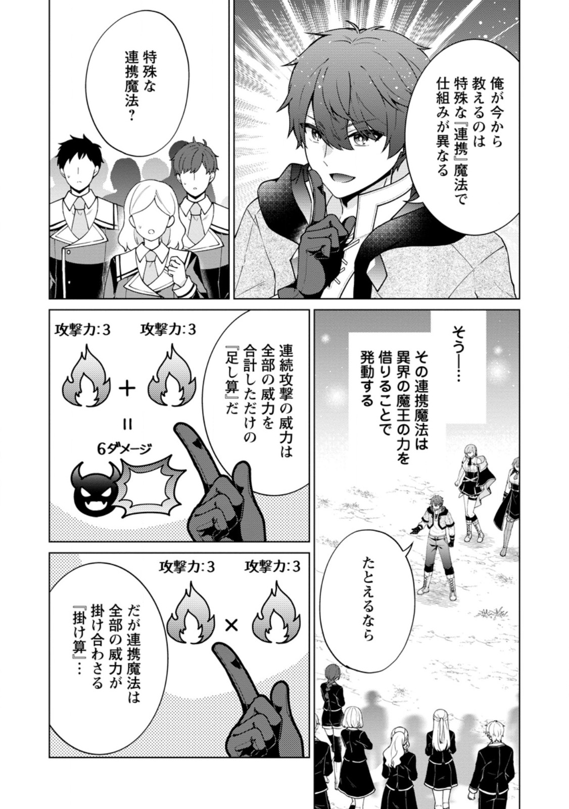 HENKYOU NI TSUIHOU SARETE GOJUU-NEN NO DAIKENJA WA WAKAGAERI, NIDOME NO EIYUU DENSETSU GA HAJIMARU. - RAW Chapter 9.2 page 6 - nihonkuni.com