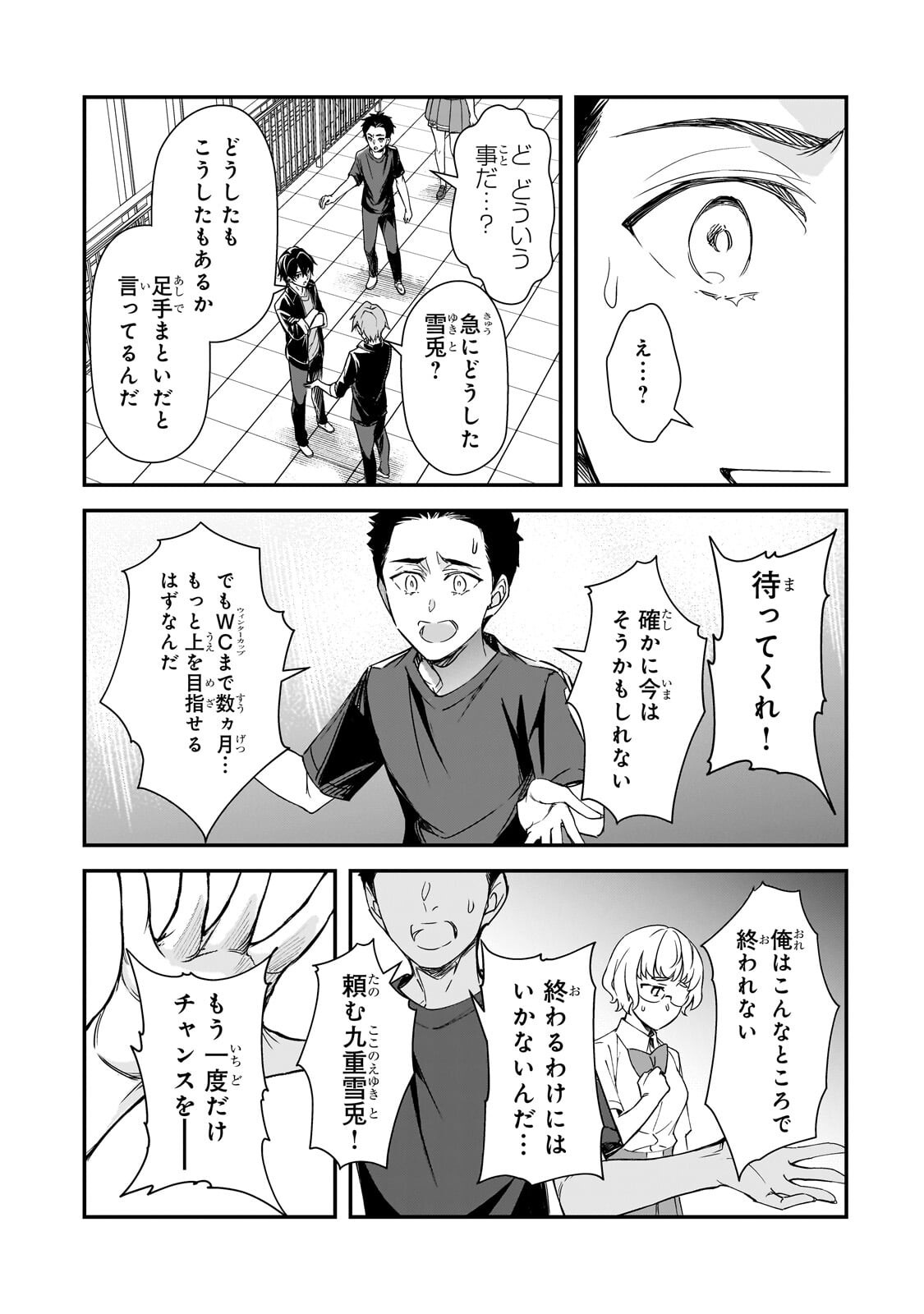 THE GIRLS WHO TRAUMATIZED ME KEEP GLANCING AT ME, BUT ALAS, IT’S TOO LATE (MANGA) Chapter 33.1 page 7 - nihonkuni.com