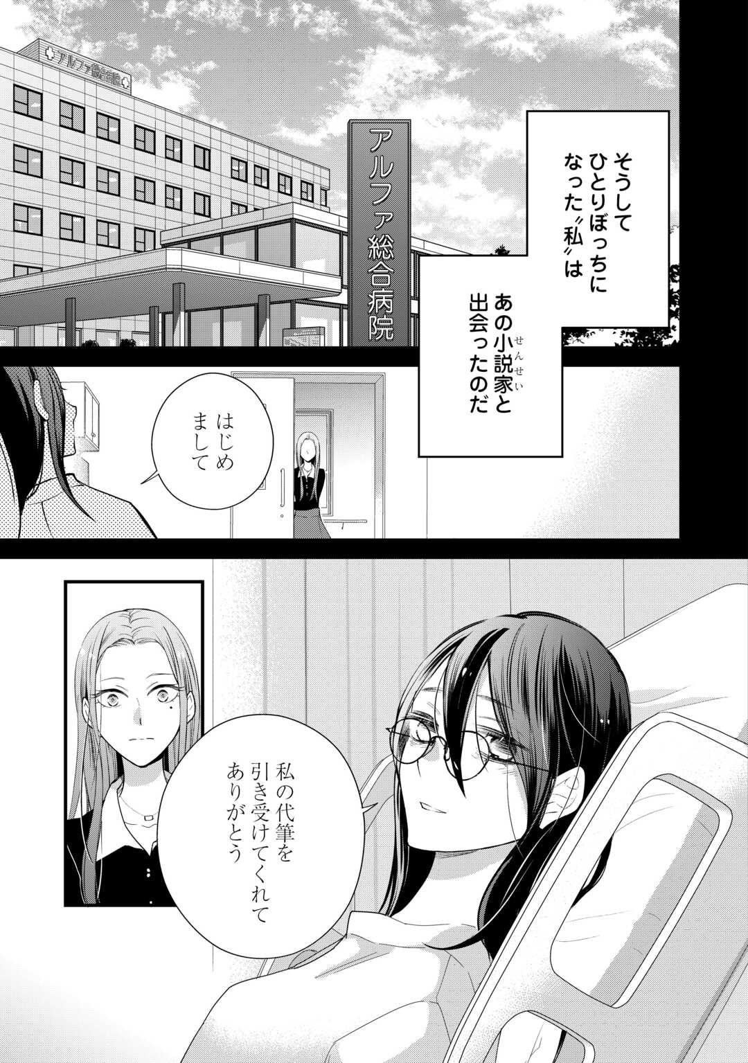 HONJITSU, ANATA WO AISURU NO WO YAMEMASU ~OUHI TO FURIN SHITA ANATA GA WARUI NO DESU YO?~ RAW Chapter 13 page 5 - nihonkuni.com