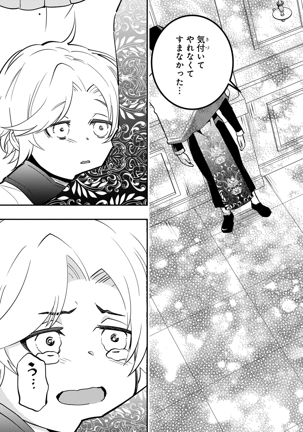 DAISHOUKA NO AIJOU (YOUJO) DESU GA, MAINICHI GENKI IPPAI NI KURASHITEITARA KOURYAKU TAISHOU NO KAKO TRAUMA WO ISSOU SHICHATTETA MITAI DESU Chapter 7 page 31 - nihonkuni.com