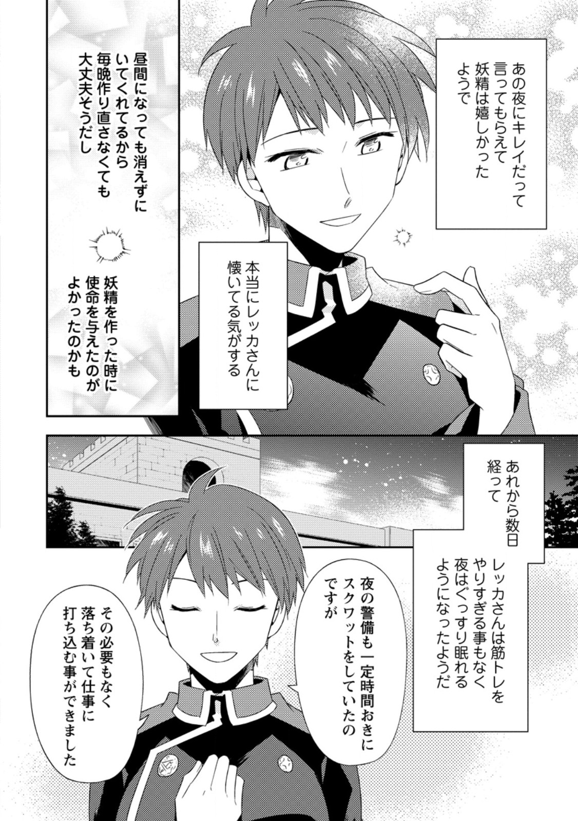 KITA NO TORIDENITE Chap 50.1 - Pic 2
