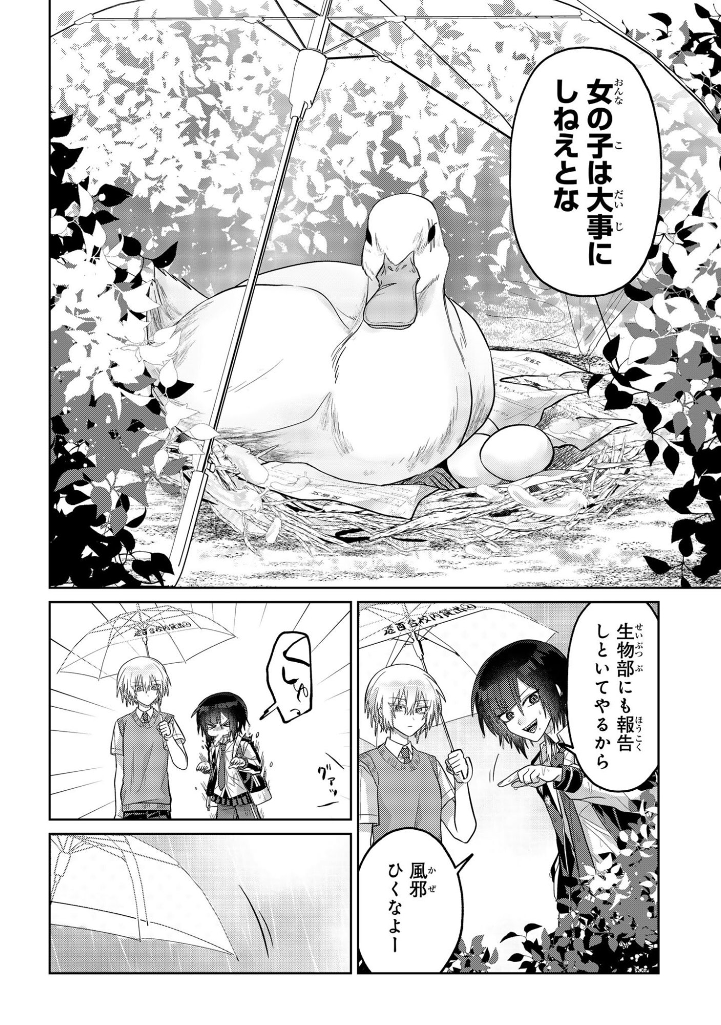 Read BOITA BOINE Chapter 15 [High Quality / Full] - Page 8 - nicomanga.net