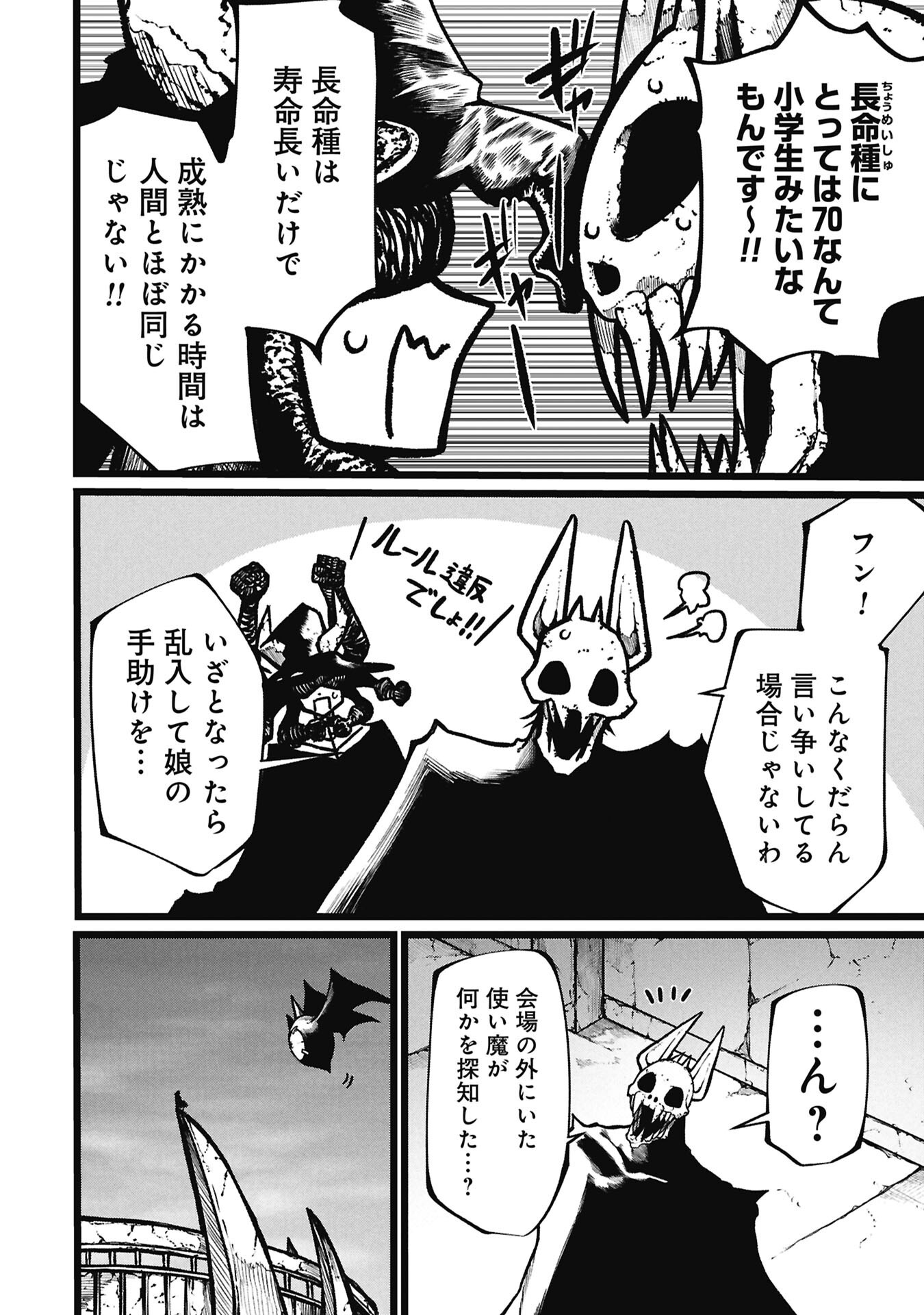 Read TSUI KATSU YUUSHA Chapter 27.2 [High Quality / Full] - Page 10 - dark.nicomanga.com