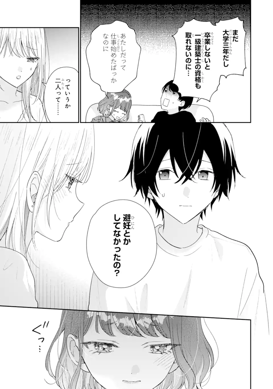KEIKEN ZUMI NA KIMI TO, KEIKEN ZERO NA ORE GA, OTSUKIAI SURU HANASHI Chapter 52.1 page 5 - nihonkuni.com