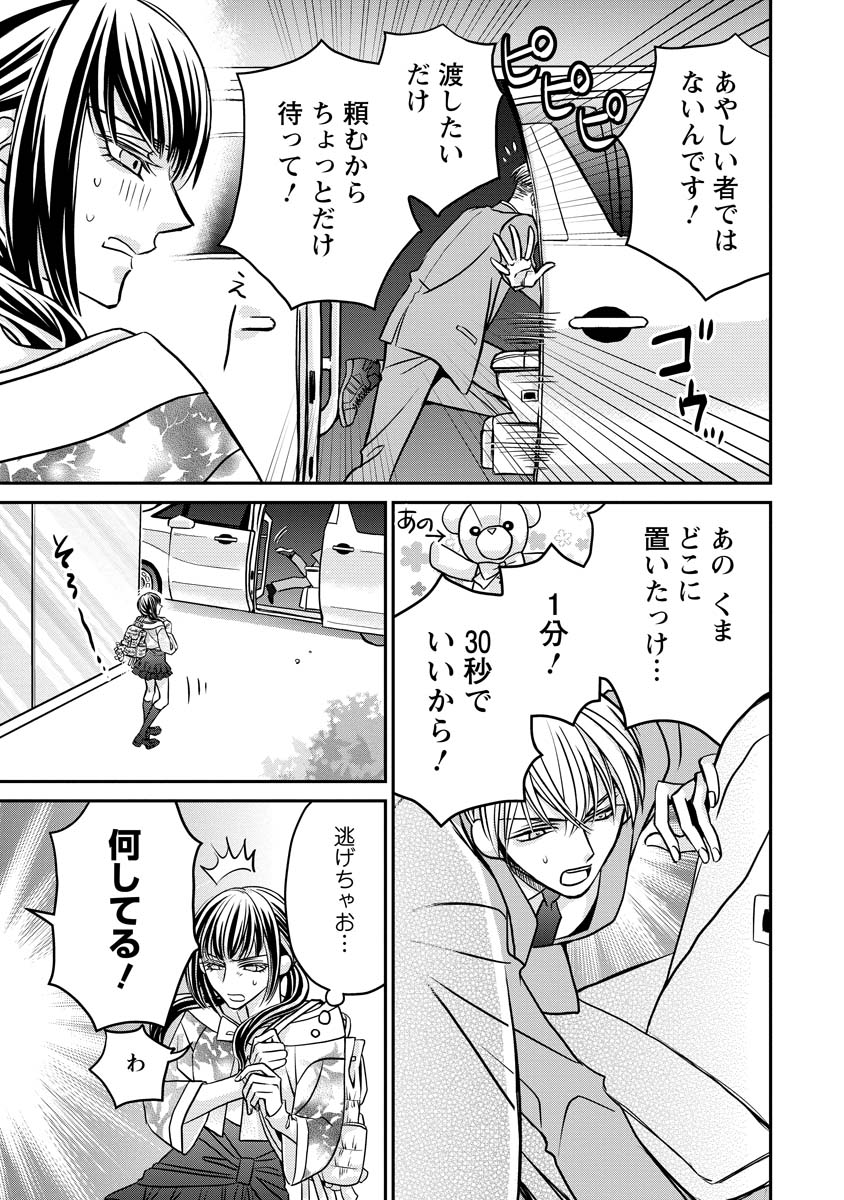 SANADA MEI WA IDOL NO USO WO SHINJITERU Chapter 3 page 3 - nihonkuni.com