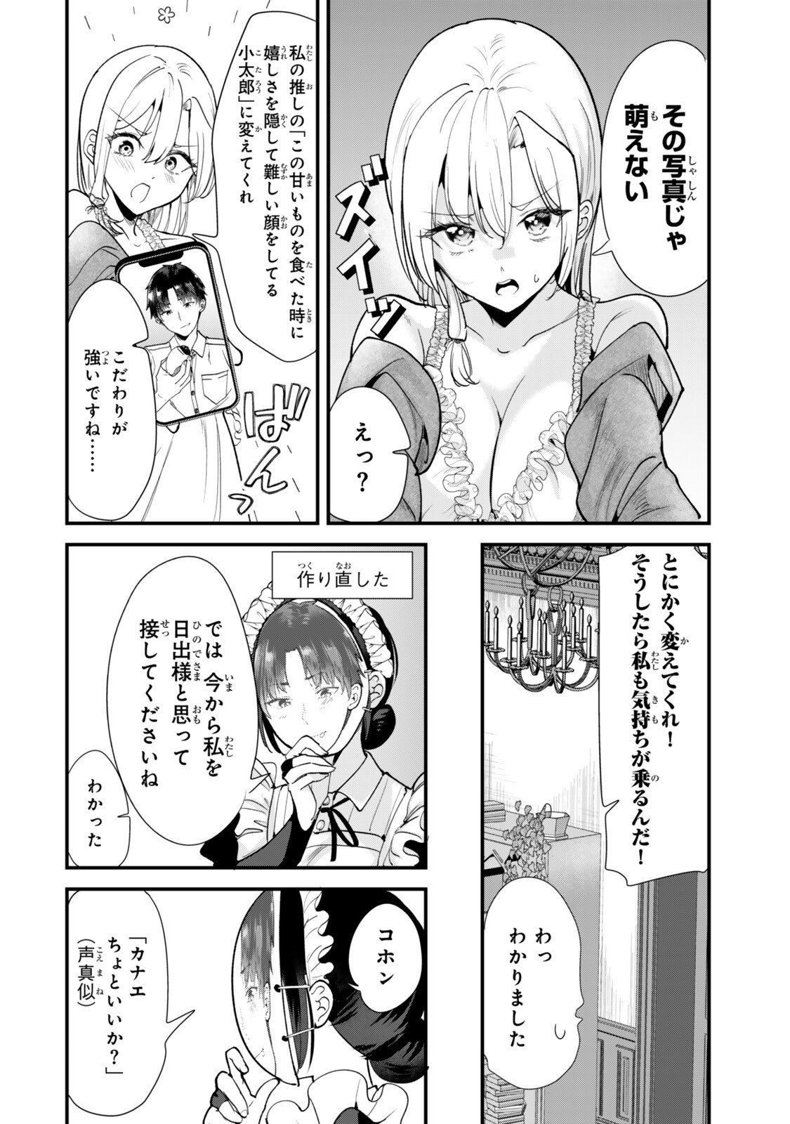 WHEN TRYING TO GET BACK AT THE HOMETOWN BULLIES, ANOTHER BATTLE BEGAN Chapter 82 page 4 - nihonkuni.com