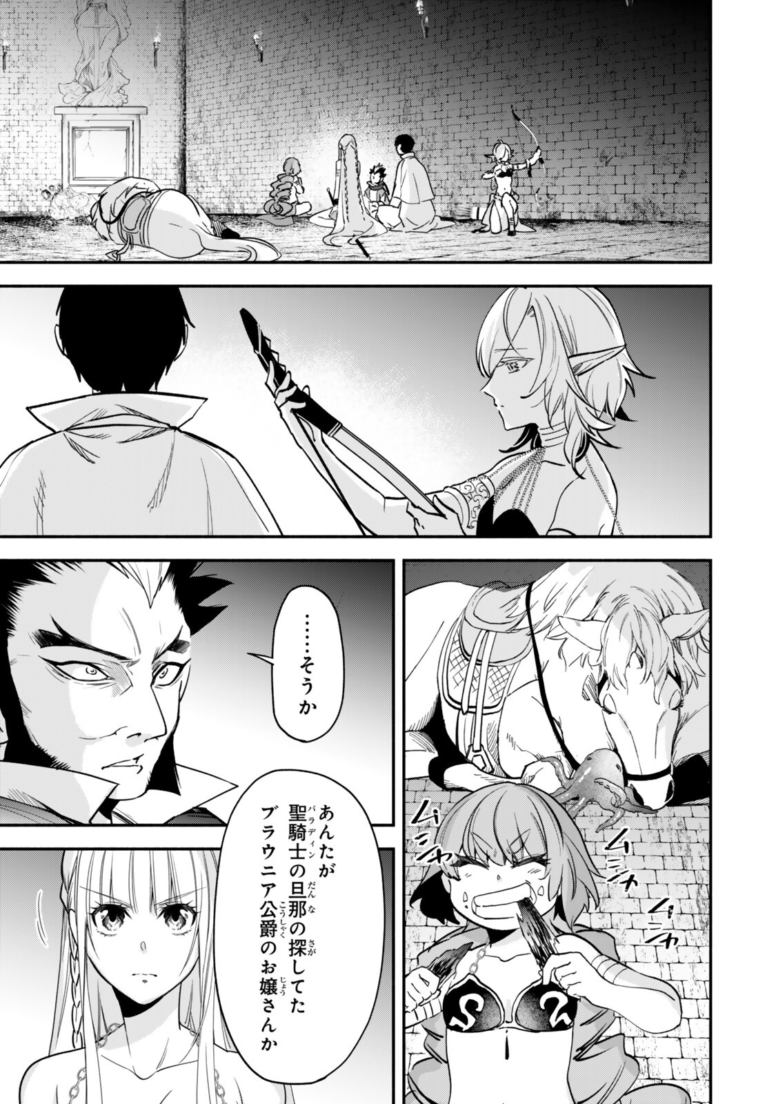 ISEKAI MAN CHIKIN ― HP 1 NO MMAMA DE SAIKYOU SAISOKU DANJON KOURYAKU ― RAW Chapter 142 page 15 - nihonkuni.com