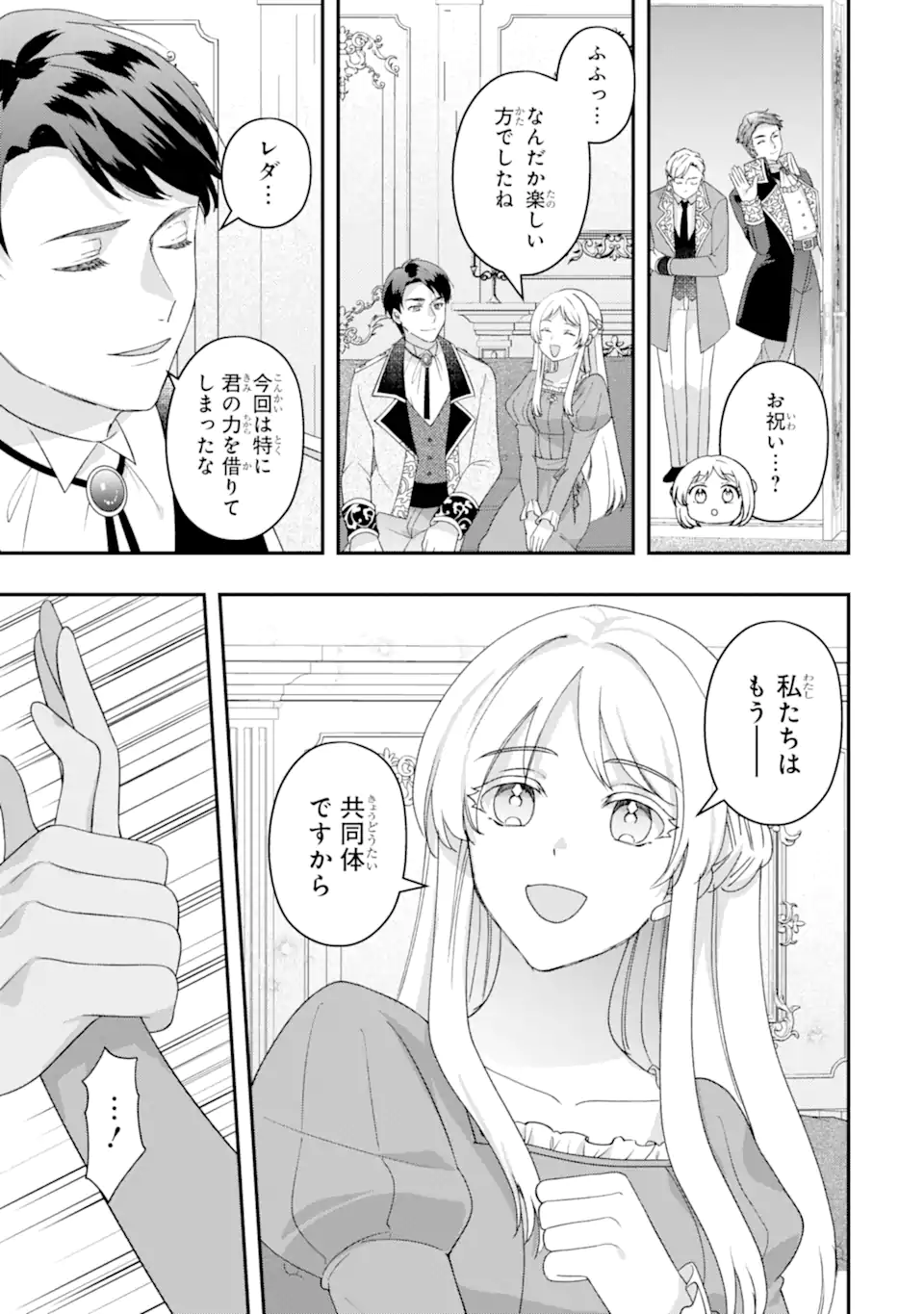 DOAMATTO HEROINE WA SOKKO SHURYO ITASHIMASU! Chapter 8.2 page 8 - nihonkuni.com