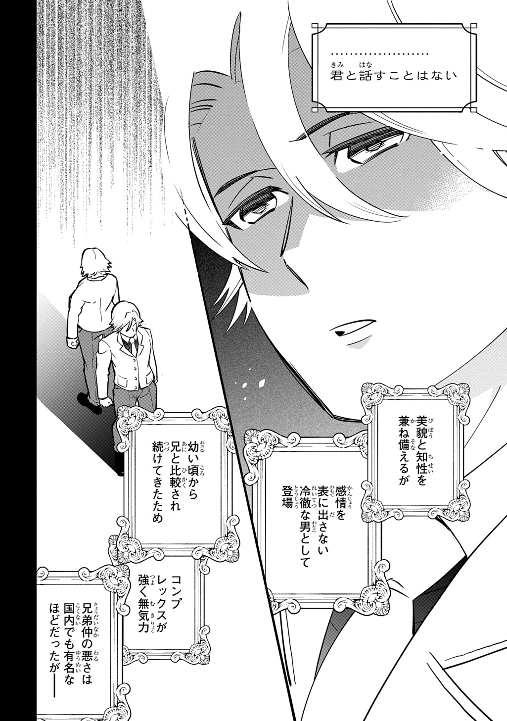DAISHOUKA NO AIJOU (YOUJO) DESU GA, MAINICHI GENKI IPPAI NI KURASHITEITARA KOURYAKU TAISHOU NO KAKO TRAUMA WO ISSOU SHICHATTETA MITAI DESU Chapter 7 page 34 - nihonkuni.com