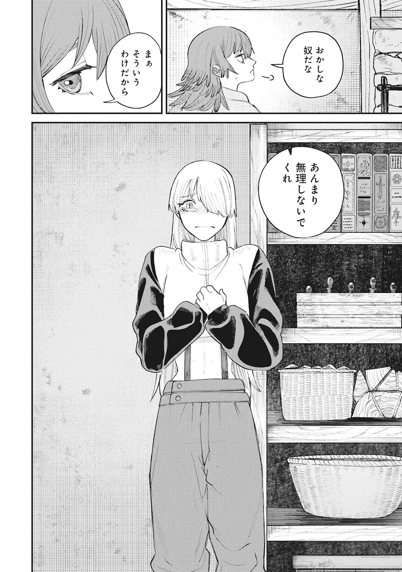 SHITAI KATSUGI NO NEMU Chapter 14.2 page 16 - nihonkuni.com