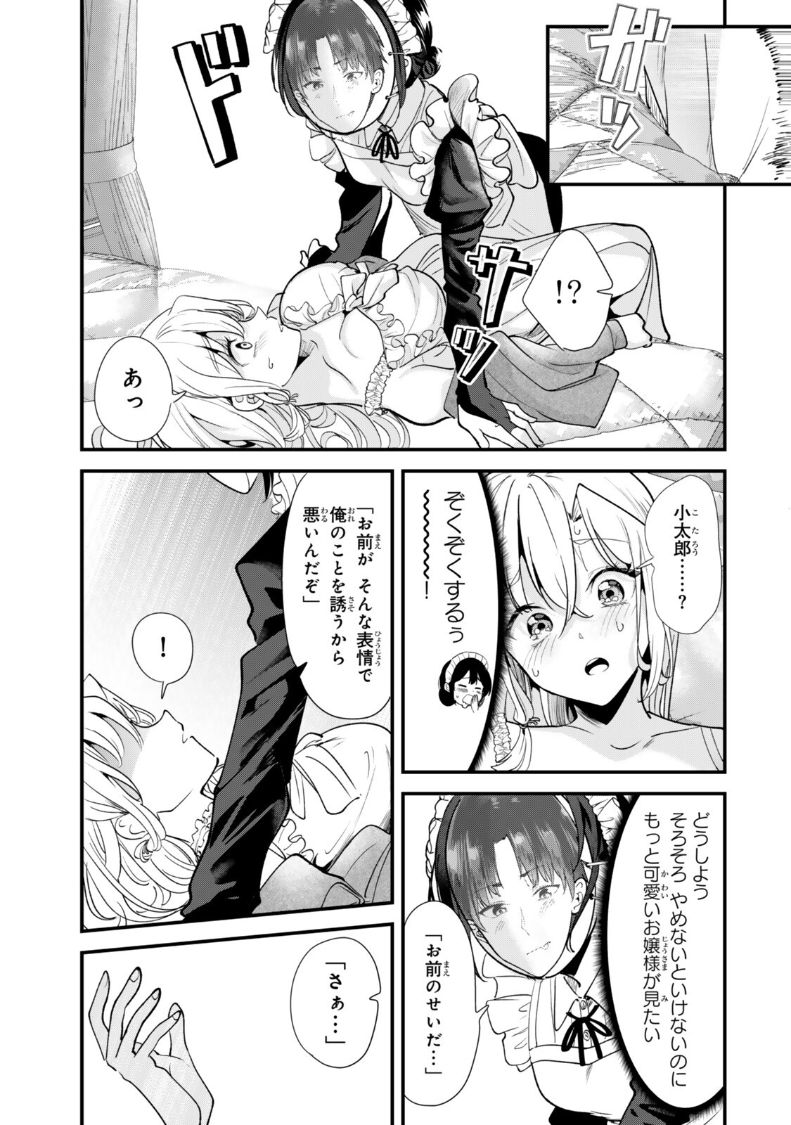 WHEN TRYING TO GET BACK AT THE HOMETOWN BULLIES, ANOTHER BATTLE BEGAN Chapter 82 page 11 - nihonkuni.com
