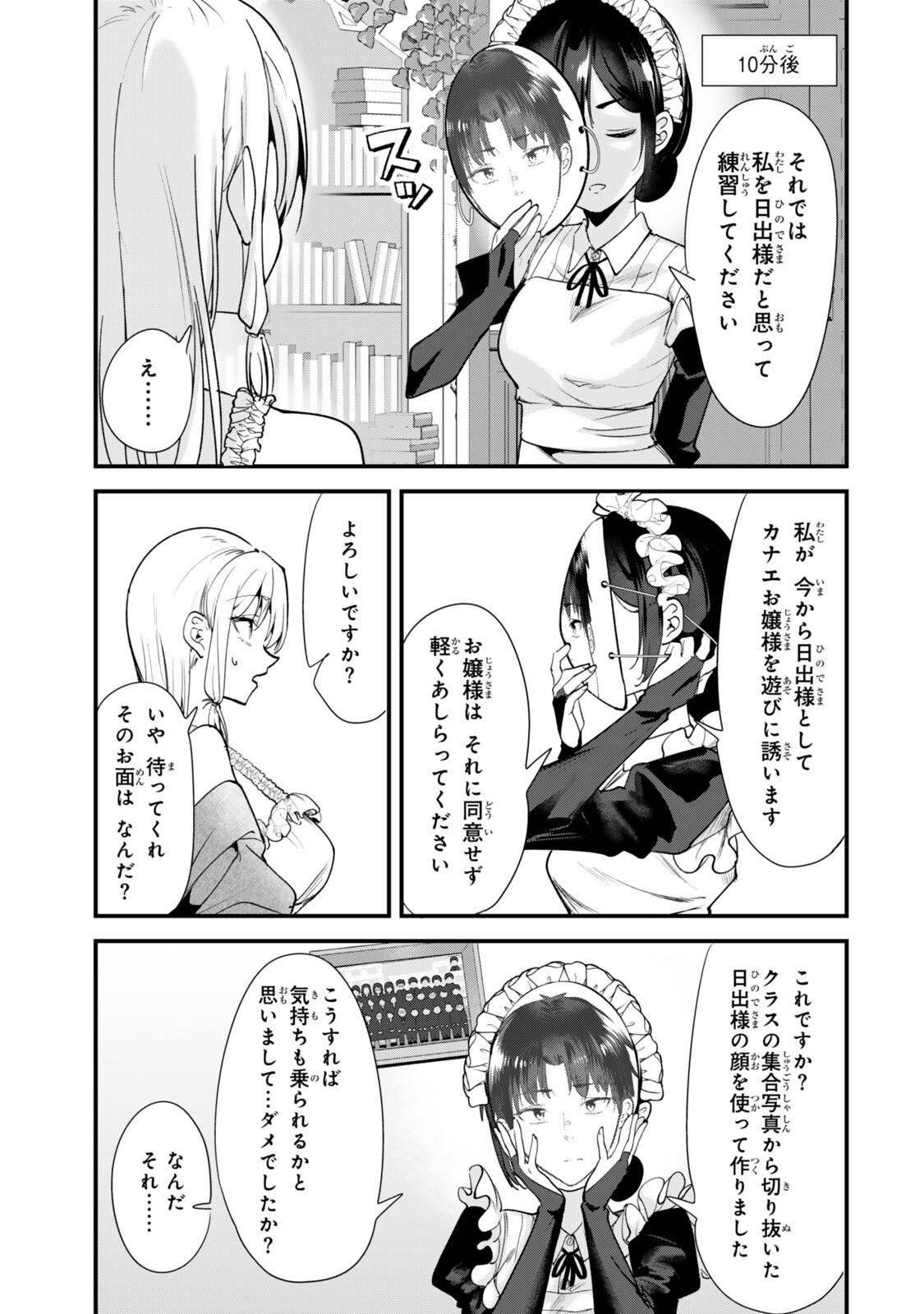 WHEN TRYING TO GET BACK AT THE HOMETOWN BULLIES, ANOTHER BATTLE BEGAN Chapter 82 page 3 - nihonkuni.com