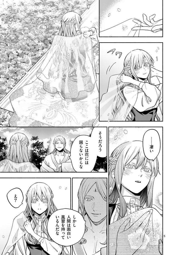 MOU KYOUMI GA NAI TO RIKONSARETA REIJOU NO IGAI TO TANOSHII SHINSEIKATSU - RAW Chapter 31.1 page 5 - nihonkuni.com
