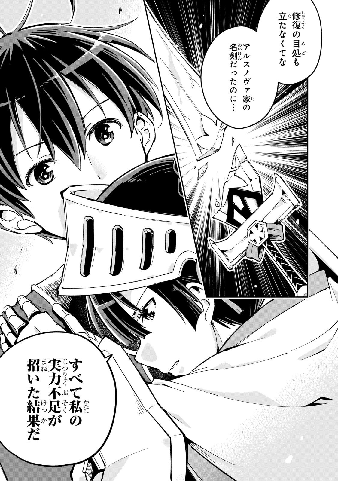 KYUUTEI MADOUSHI, TSUIHOU SARERU: MUNOU DA TO OIDA SARETA SAIKOU NO MADOUSHI WA, BUKA WO HIKITSURETE BOUKENSHA KURAN WO HAJIMERU YOU DESU Chapter 13.2 page 8 - nihonkuni.com