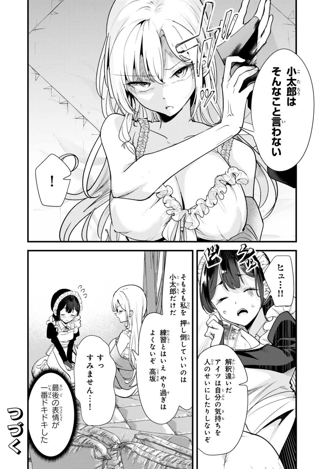 WHEN TRYING TO GET BACK AT THE HOMETOWN BULLIES, ANOTHER BATTLE BEGAN Chapter 82 page 12 - nihonkuni.com