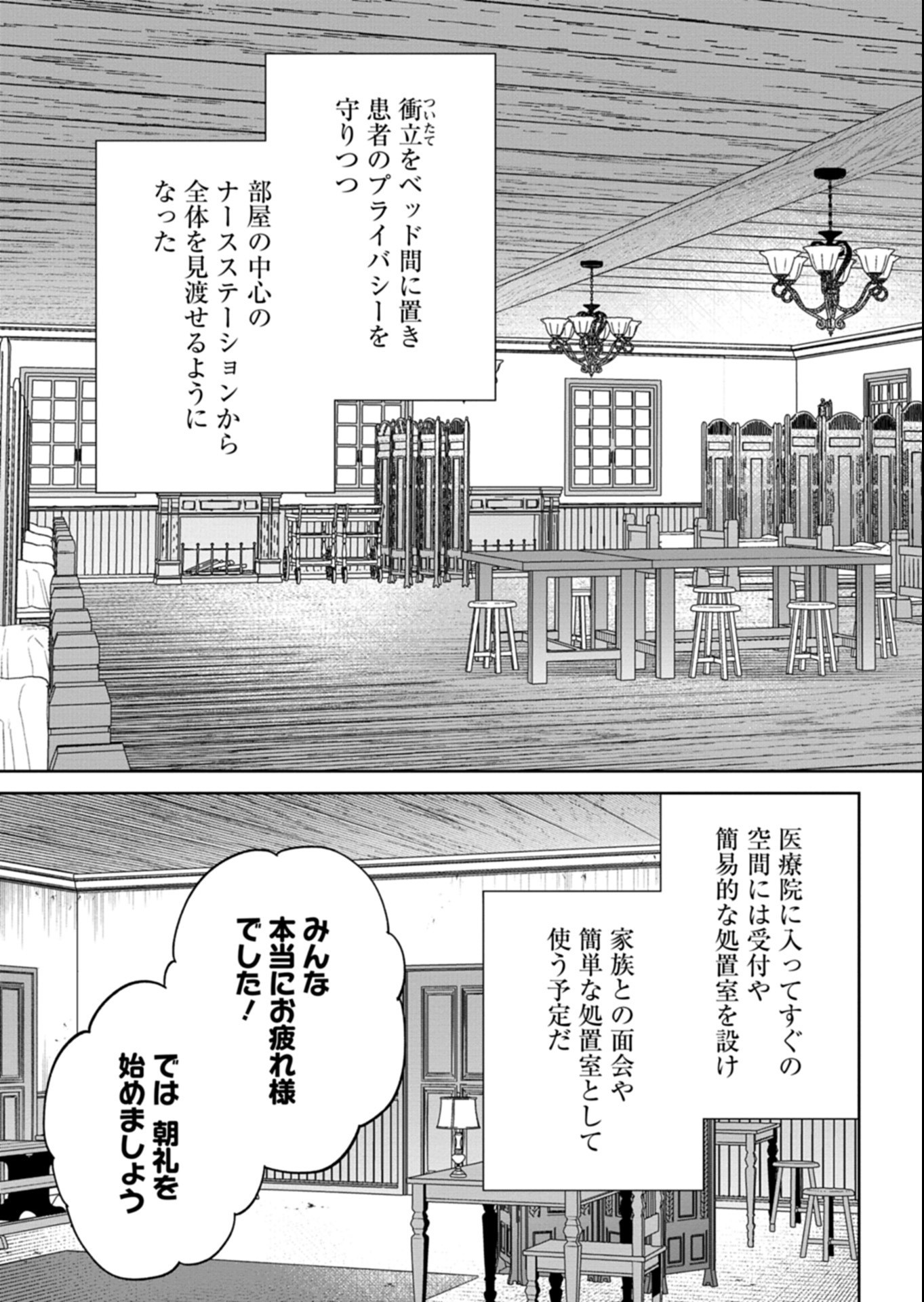 ME NO MAE NO SANGEKI DE ZENSEI WO OMOIDASHITA TAKEDO, AMARINI MO MONDAI YAMAZUMI DE IPPAI IPPAI DESU. Chapter 17.1 page 11 - nihonkuni.com