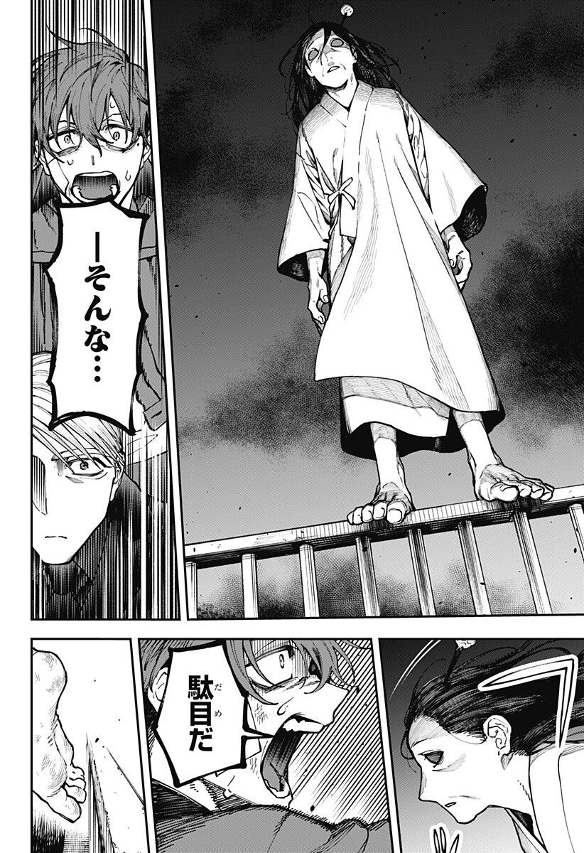 AIWAI NO HOMURA Chap 5 - Pic 14