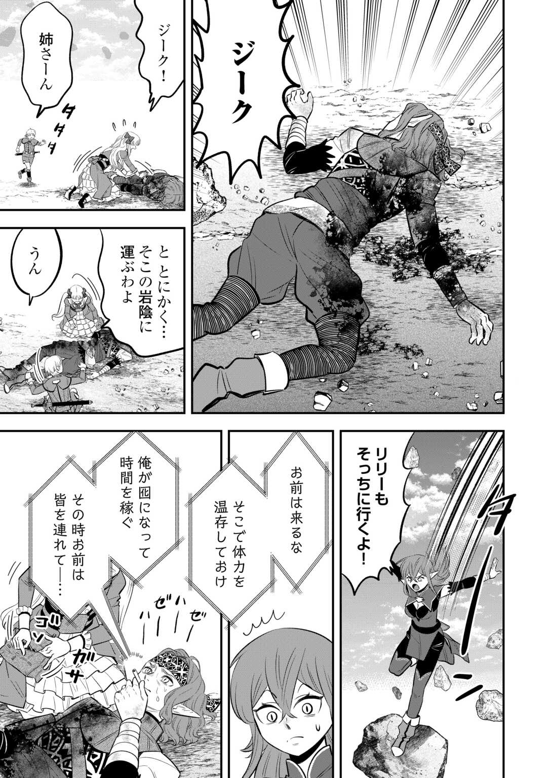 KIRAWARESHA NO AKUYAKU REISOKU NI TENSEI SHITA NO NI, NAZE KA MAWARI GA HANATTE OITE KURENAI Chapter 20 page 5 - nihonkuni.com