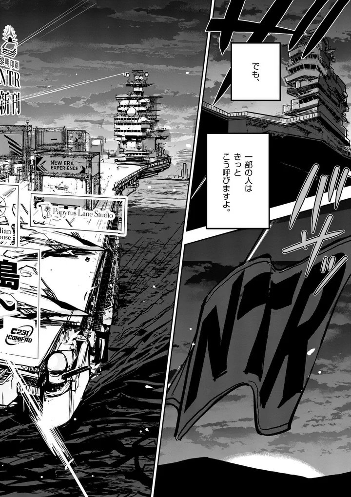 SONO HONOO NO NA WA SEIHEKI Chapter 40 page 10 - nihonkuni.com