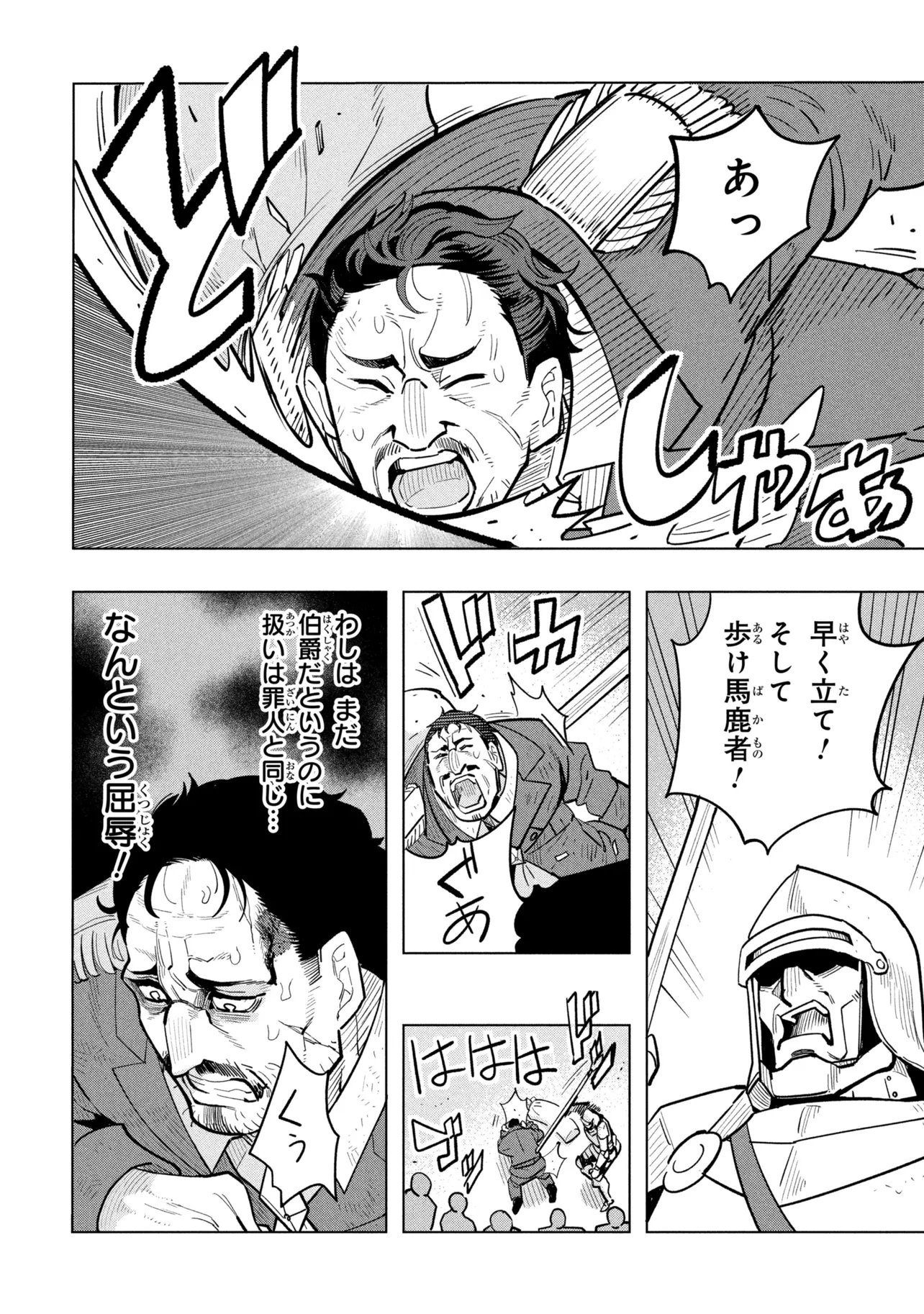 SOUZOU RENKINJUTSUSHI WA JIYUU O OUKA SURU: KOKYOU O TSUIHOU SARETARA, MAOU NO OHIZAMOTO DE CHOUZETSU KOUKA NO MAGIC ITEM ZUKURI HOUDAI NI NARIMASHITA Chapter 22.4 page 7 - nihonkuni.com