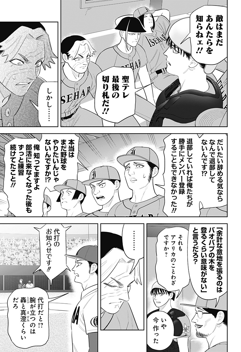 Read STRIKEOUT PITCH Chapter 49 [High Quality / Full] - Page 17 - dark.nicomanga.com